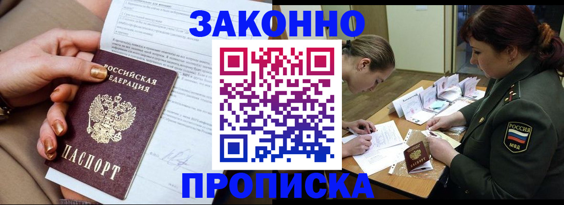 временная регистрация законно в Гусиноозёрске