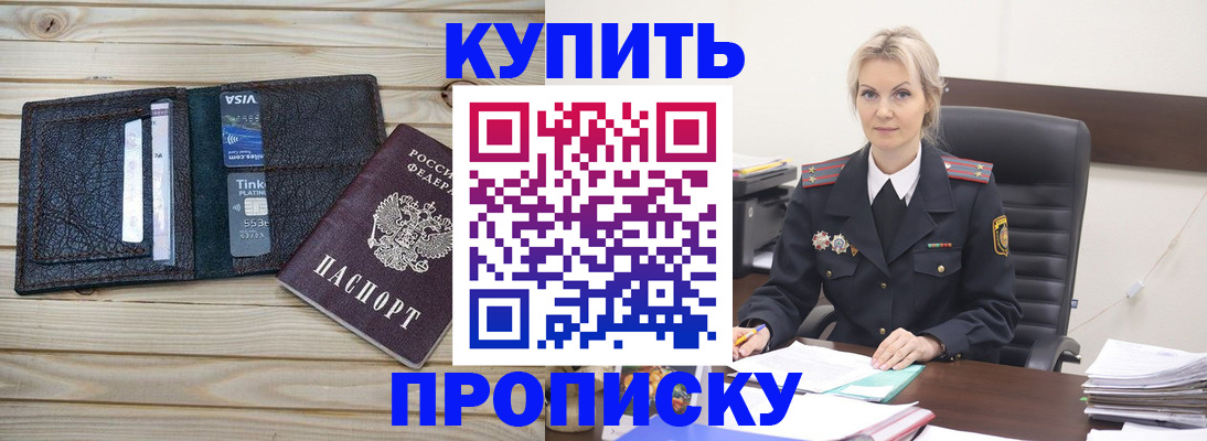 найти адрес прописки в Гусиноозёрске