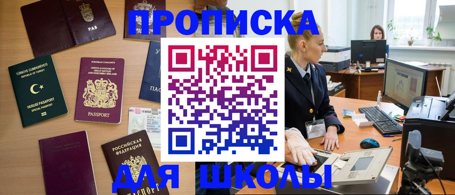 где прописаться в Гусиноозёрске