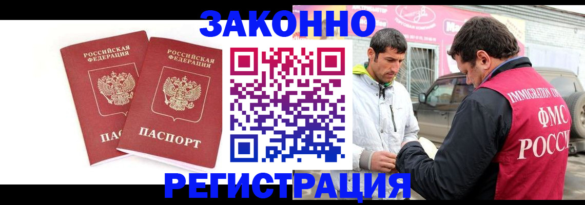 временная регистрация поиск в Гусиноозёрске