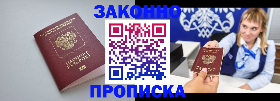 пропишу в квартире в Гусиноозёрске