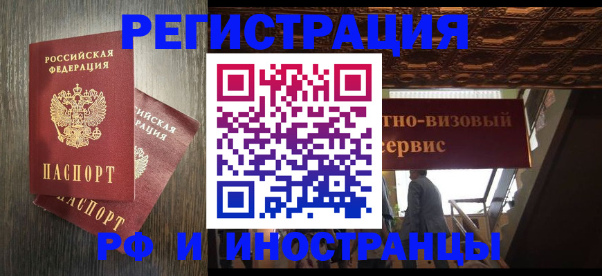 временная регистрация недорого в Гусиноозёрске