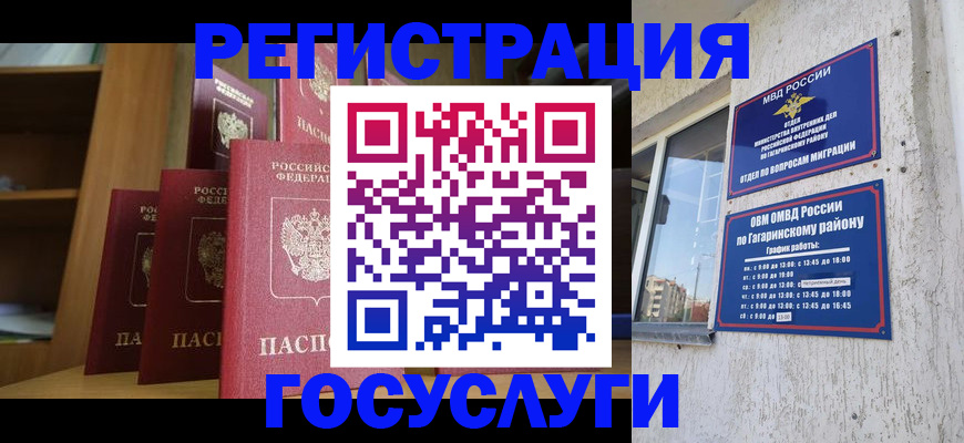 временная регистрация надежно в Гусиноозёрске