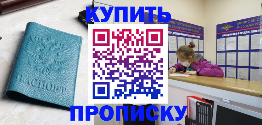 прописка иностранных граждан в Гусиноозёрске