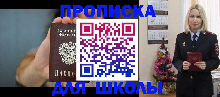 регистрация для дет. сада в Гусиноозёрске