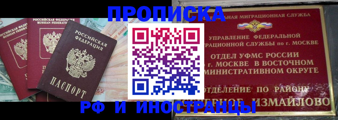 временная регистрация в Гусиноозёрске