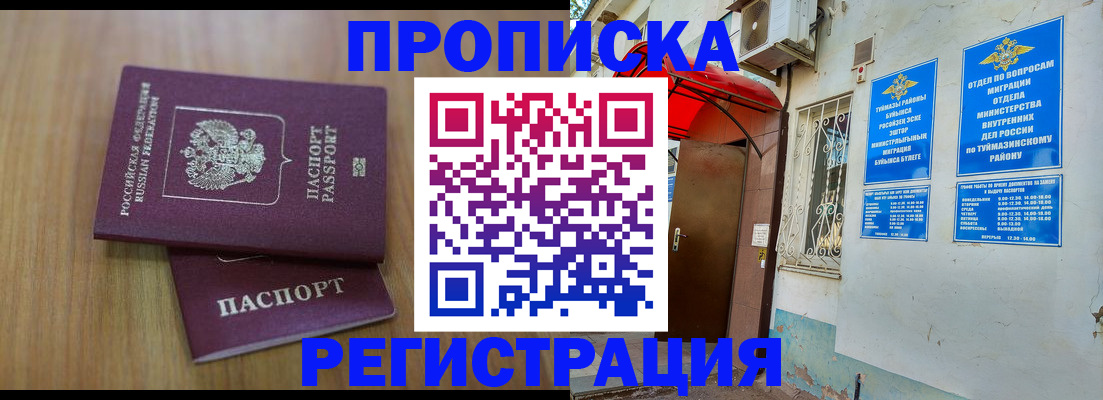 форма 3 в Гусиноозёрске