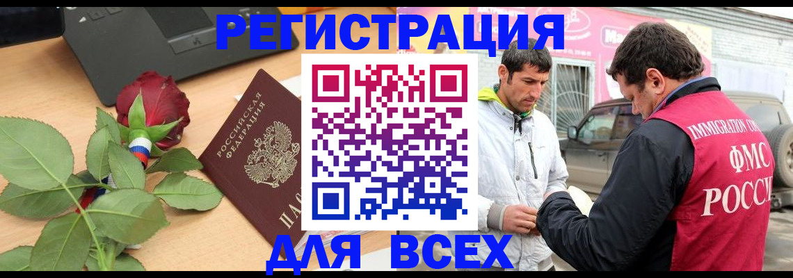 временная регистрация поиск в Гусиноозёрске