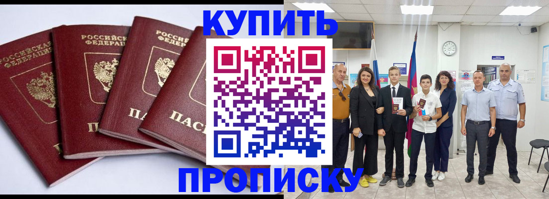 миграционный учет в Гусиноозёрске