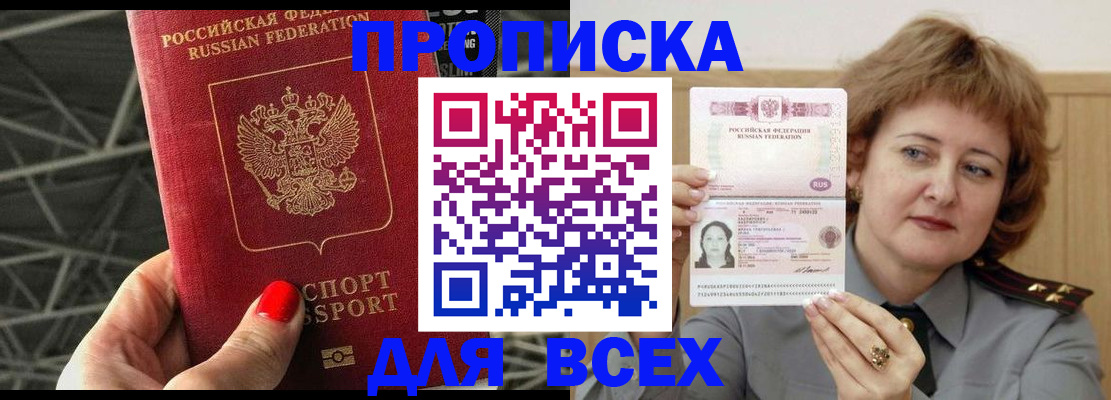 временная регистрация собственник в Гусиноозёрске